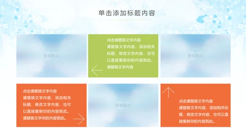 水彩公益慈善希望工程传递爱心助学PPT模板