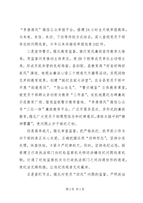 强化担当推动全面从严治党在基层落地生根 (2).docx