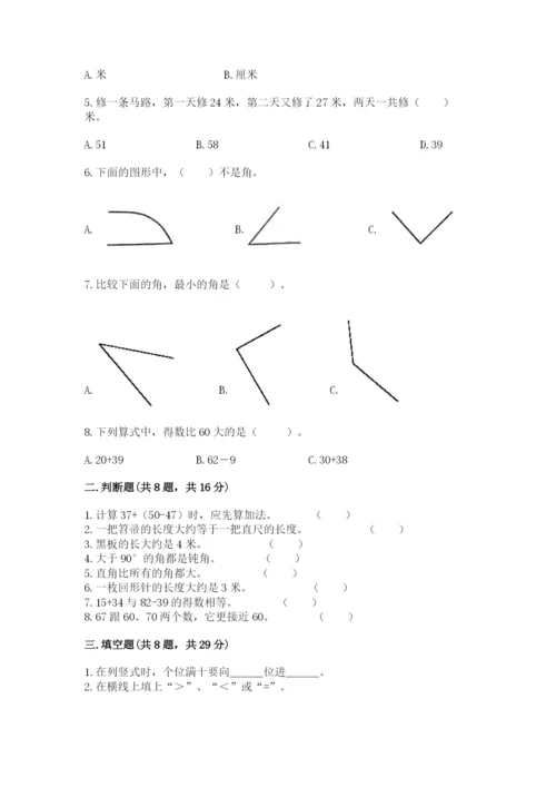 2022人教版二年级上册数学期中测试卷【易错题】.docx