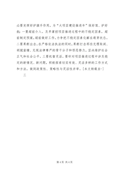 区委书记在全区公安工作会议上的讲话 (4).docx