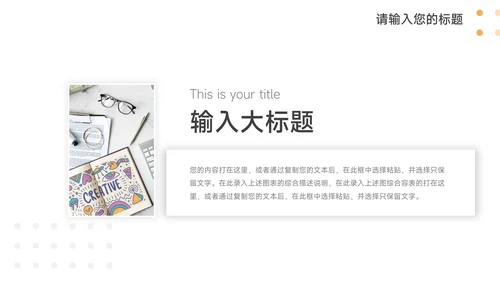 绿色浅色系员工转正答辩PPT模板