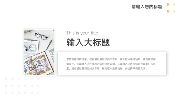 绿色浅色系员工转正答辩PPT模板