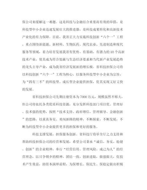 精编之委托书开业仪式上发言稿（）.docx