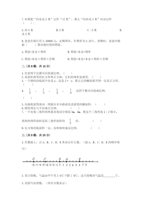 北师大版六年级数学下学期期末测试题及参考答案【培优b卷】.docx