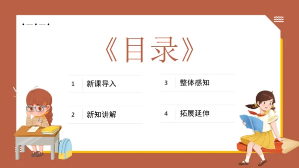 11 军神 课件