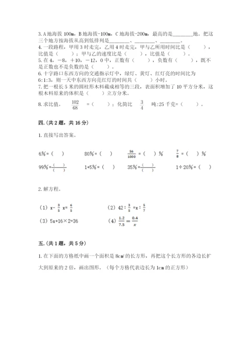 浙江省【小升初】2023年小升初数学试卷及答案（夺冠系列）.docx