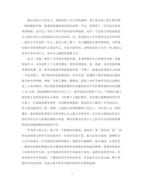 精编之教师实习总结范文及收获.docx