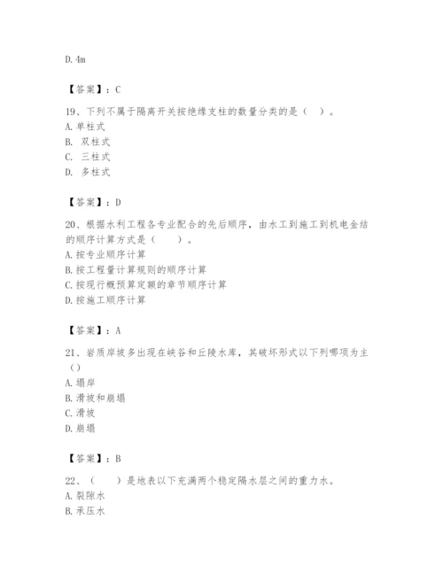 2024年一级造价师之建设工程技术与计量（水利）题库【夺冠】.docx