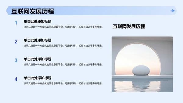 新员工入职自我介绍PPT模板