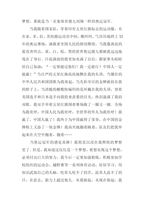 想象作文800字0.docx