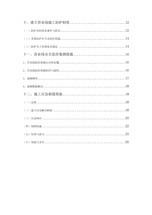 穿越西部工业走廊框构桥安全专项综合施工专题方案.docx