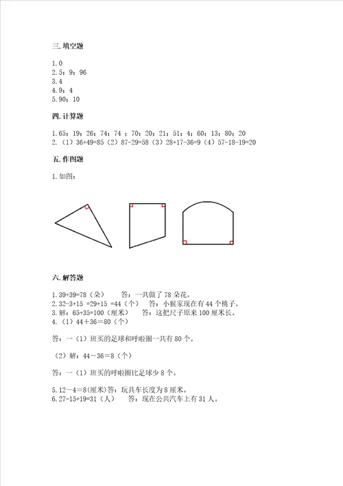 2022秋二年级上册数学期中测试卷及完整答案夺冠