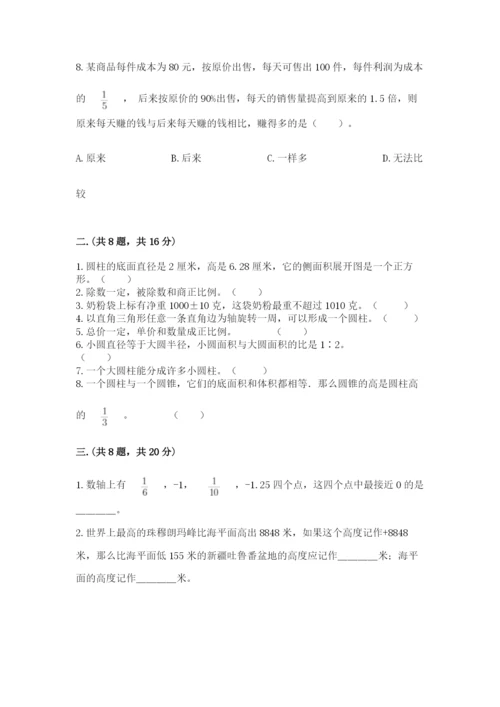 辽宁省【小升初】2023年小升初数学试卷附答案【研优卷】.docx