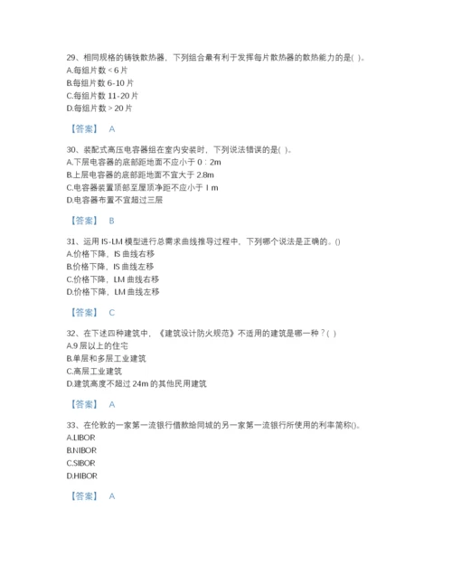 2022年全省国家电网招聘之金融类高分通关题库及答案参考.docx