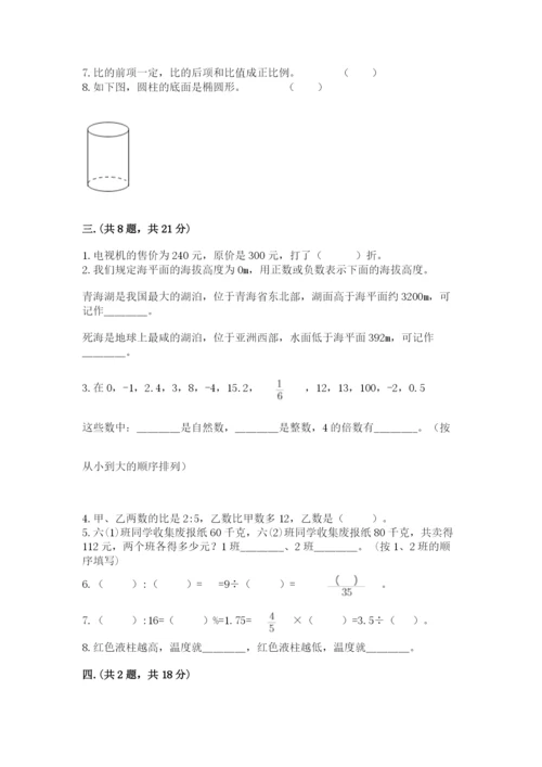 小学六年级下册数学摸底考试题及完整答案（各地真题）.docx