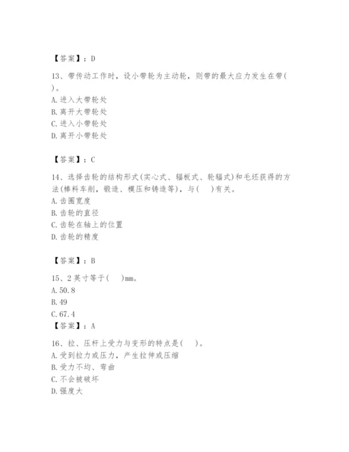 国家电网招聘之机械动力类题库附参考答案（预热题）.docx