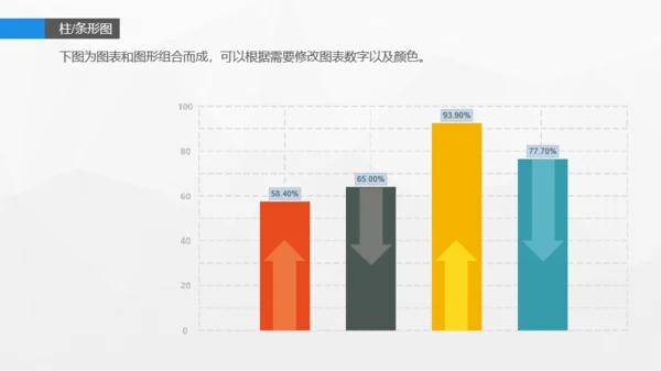 蓝色信息图表精选PPT案例