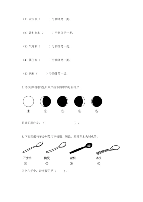 教科版二年级上册科学期末测试卷带答案（典型题）.docx