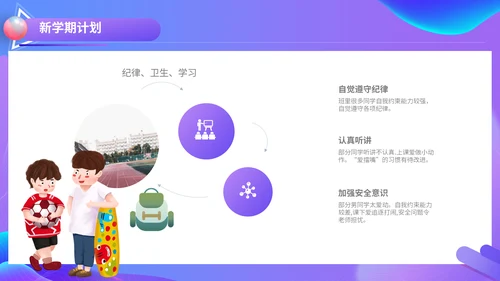 开学典礼会议活动庆典通用PPT模板