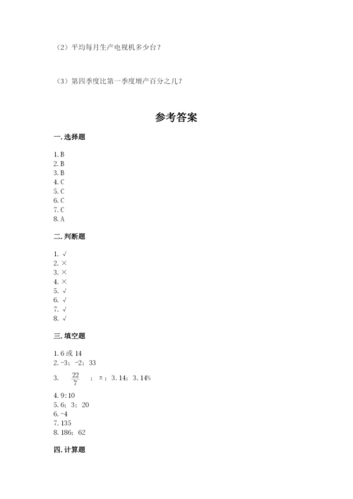 沪教版小学六年级下册数学期末综合素养测试卷带精品答案.docx