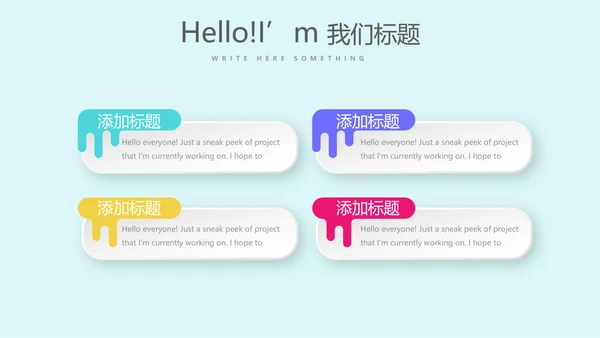创意智能母婴护理动态PPT