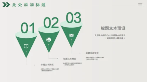 绿色树芽小叶子植物枝芽年终总结通用PPT模板