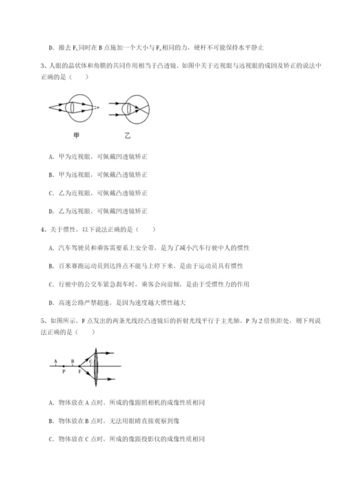 小卷练透湖南长沙市铁路一中物理八年级下册期末考试同步训练试卷（详解版）.docx