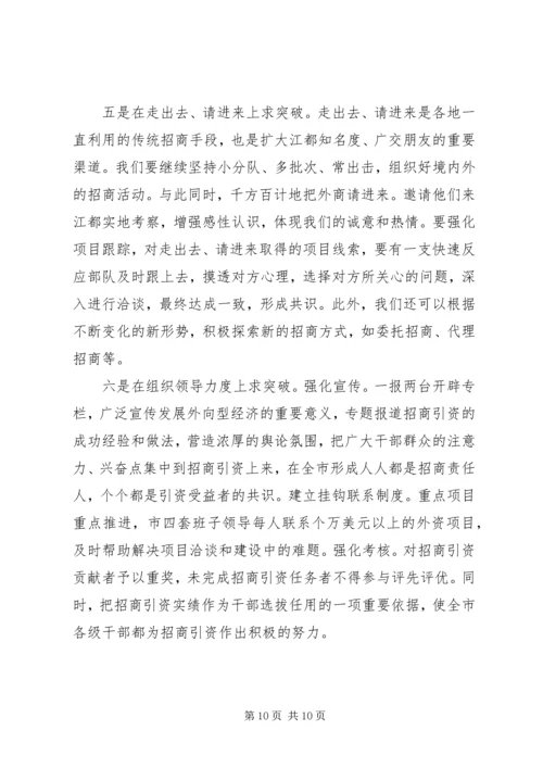 外地学习考察报告 (12).docx
