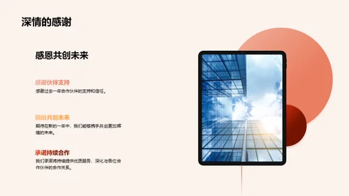 共创辉煌