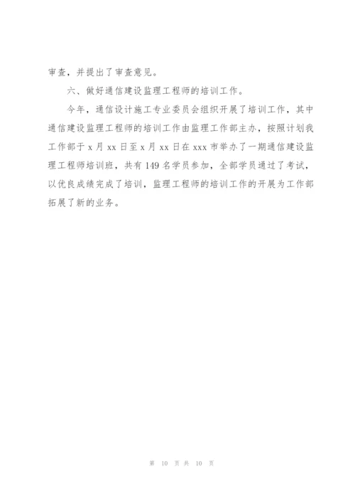 装修监理个人工作总结800字.docx