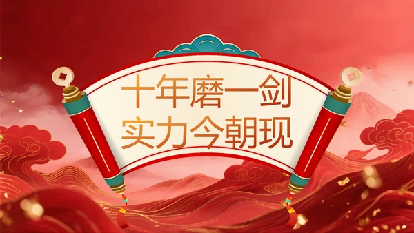 红色喜庆风高考谢师宴PPT模板