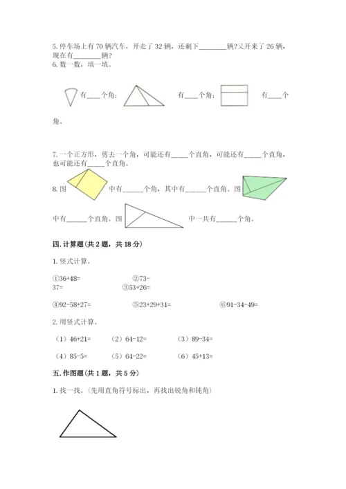 人教版二年级上册数学期中测试卷【能力提升】.docx