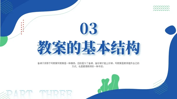 波普风蓝黄色幼儿园教案幼儿园工作总结PPT模板