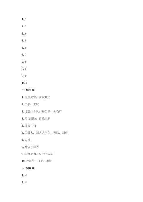 部编版六年级下册道德与法治期中测试卷带完整答案(全国通用).docx