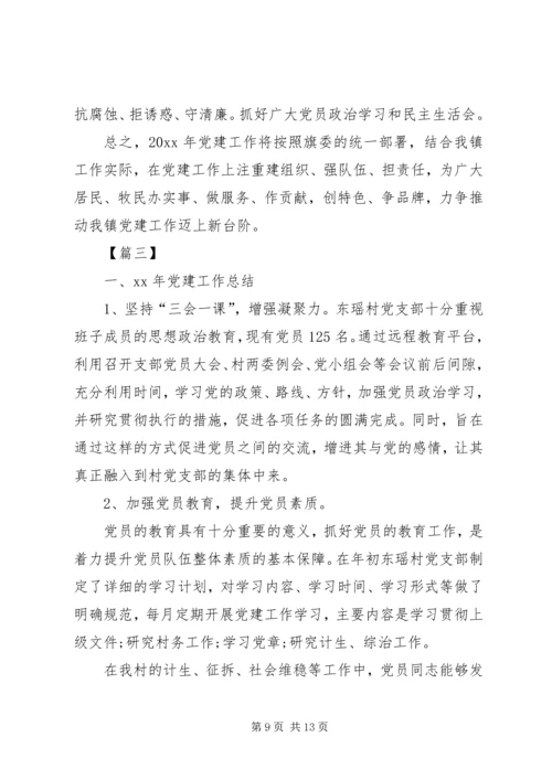 乡镇组织个人工作计划.docx