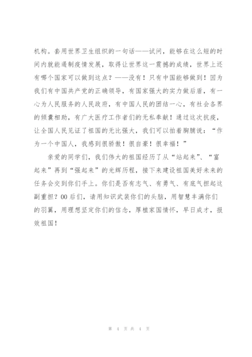 2022年小学校长思政第一课讲话稿《学习英雄.docx
