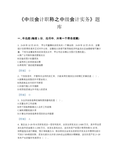 2022年河北省中级会计职称之中级会计实务自我评估测试题库(含有答案).docx