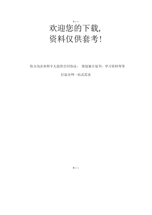 备用金申请表