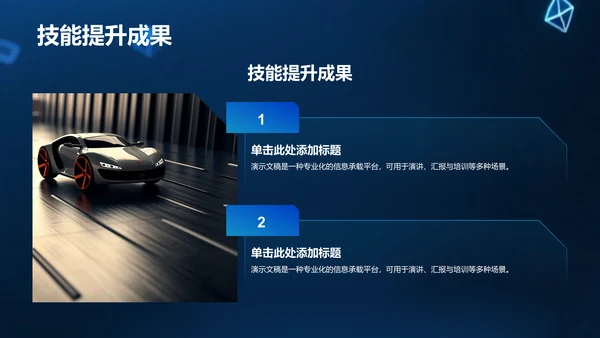 蓝色科技风年度工作总结PPT