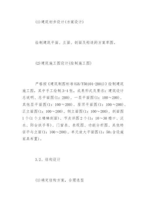 大学论文开题报告编辑精选.docx
