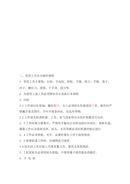 纺织安全操作规程.docx