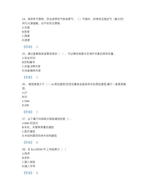 2022年吉林省消防设施操作员之消防设备基础知识自测题型题库及1套参考答案.docx