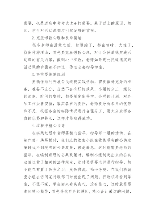 大学思修论文范文.docx