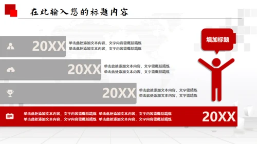 国家禁毒委员会政府工作报告通用PPT模板