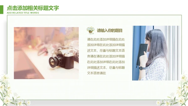 钢笔写信式毕业论文答辩通用PPT模板
