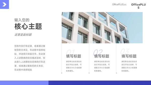 紫色杂志风图文商业项目计划书PPT模板