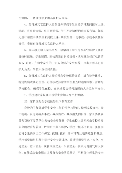 学生的保证书(通用15篇).docx