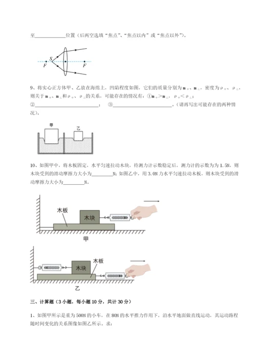 基础强化河北石家庄市42中物理八年级下册期末考试定向练习试卷（含答案解析）.docx
