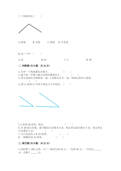人教版二年级上册数学期中测试卷必考.docx