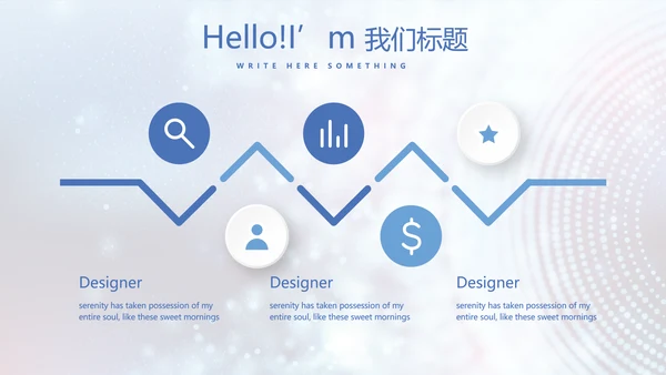 蓝色科技感医院信息化管理动态PPT